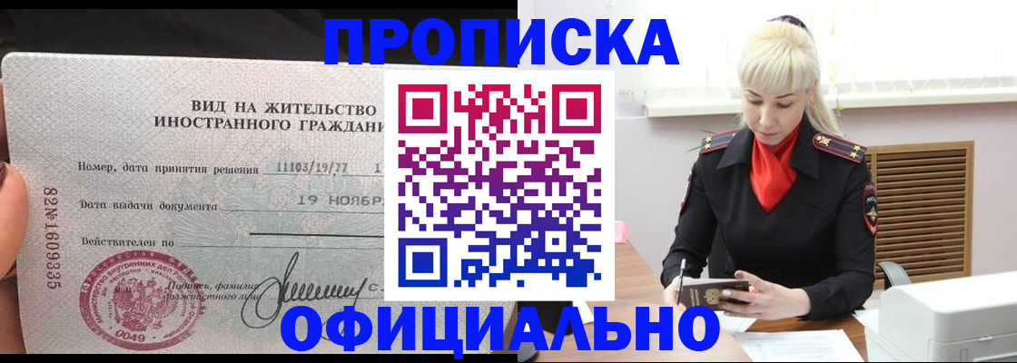 временная регистрация законно в Иваново