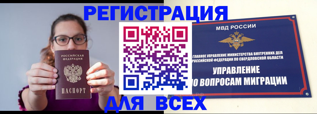временная прописка в Иваново
