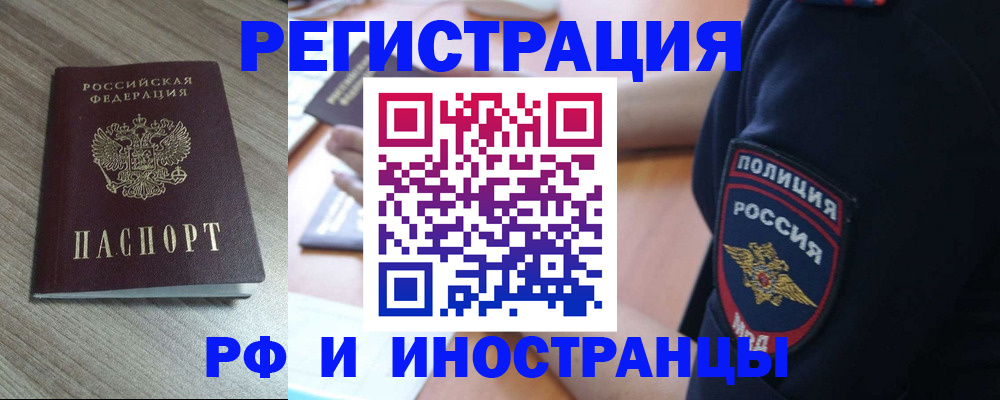 прописка для школы в Иваново