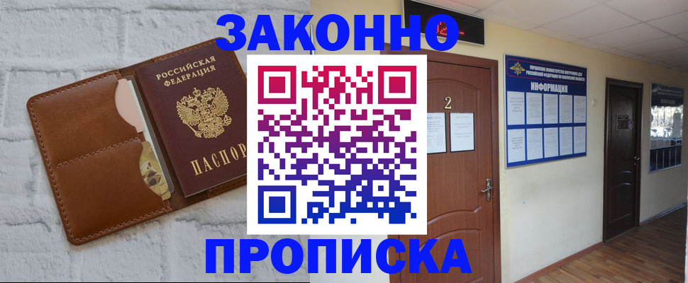 временная регистрация гарантия в Иваново