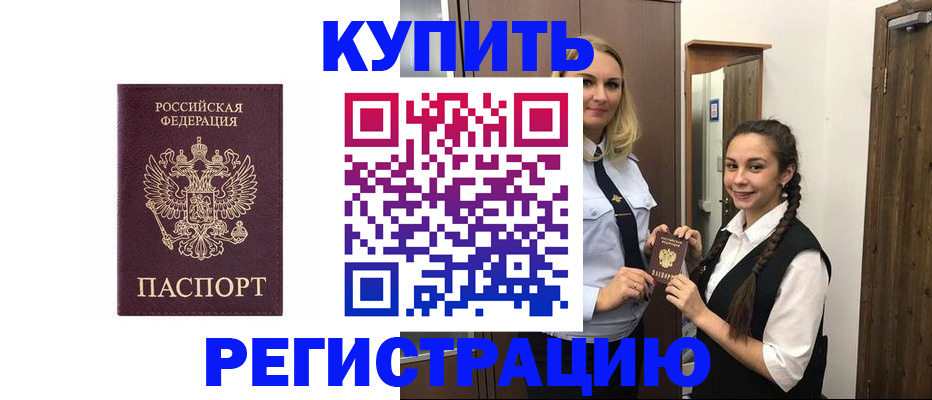 временная регистрация гарантия в Иваново