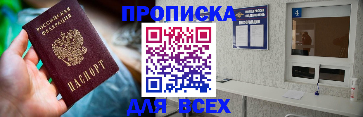 регистрация в Иваново